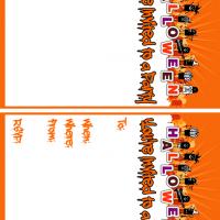 Rockin Orange Halloween Party Invitation